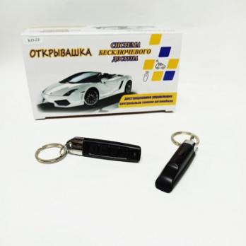 Модуль дистанционного управления Открывашка на 4 кнопки “Свисток”