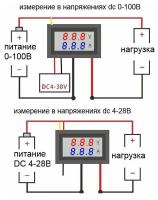 Вольтметр-Амперметр
