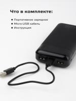 Power Bank 20000 R2009